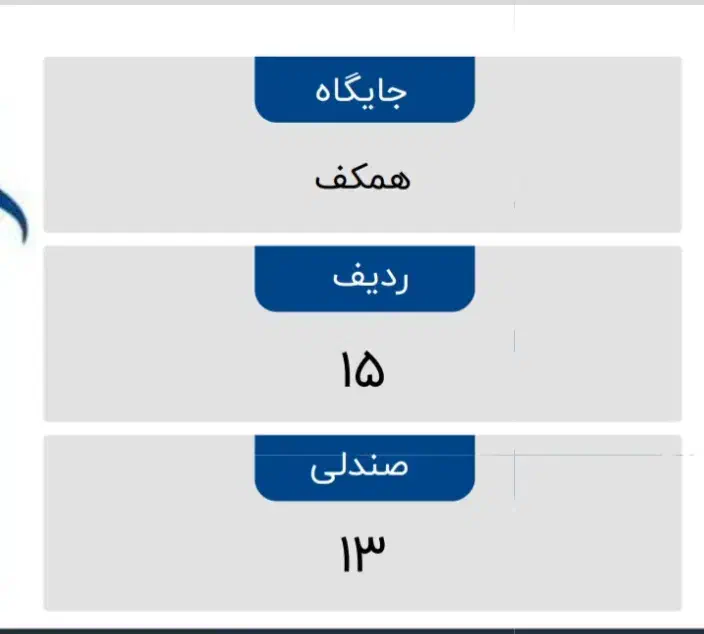 بلیط کنسرت رضا بهرام|بلیت کنسرت|اهواز, کیانپارس |دیوار
