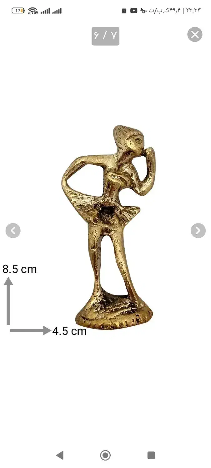 رقاصه برنز|مجسمه، تندیس، ماکت|مراغه, |دیوار