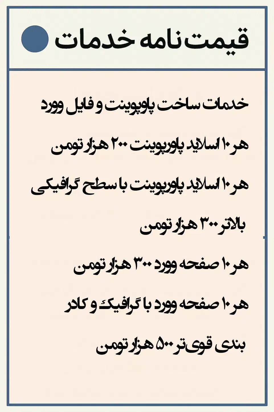 ساخت پاورپوینت و فایل وورد|خدمات رایانه‌ای و موبایل|ساوه, |دیوار