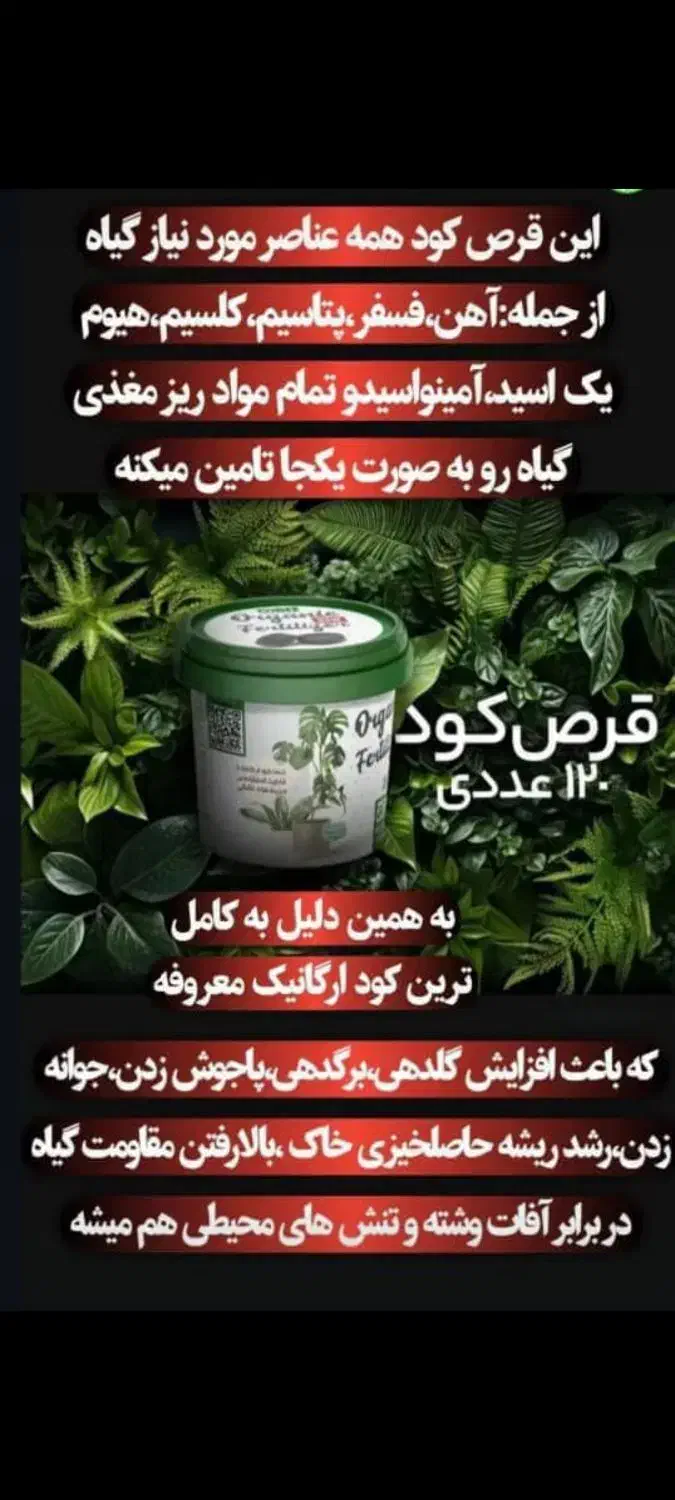 نمایندگی فروش کودهای ارگانیک سبوسیب|گل و گیاه طبیعی|صدرا-فارس, فاز ۱|دیوار