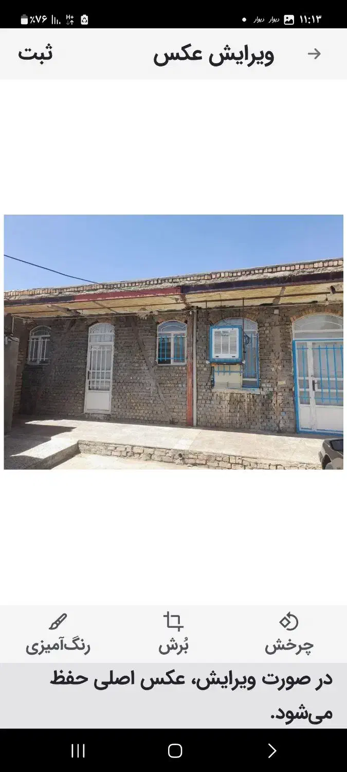 ویلای ۲۳۰متری درچالانچولان|فروش خانه و ویلا|سیلاخور, |دیوار