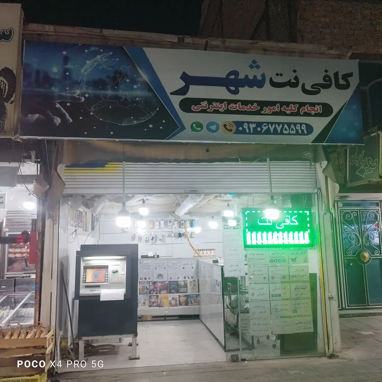 به یک همکار برای کافی نت شهر نیازمندیم|استخدام رایانه و فناوری اطلاعات|قرچک, زیبا شهر|دیوار