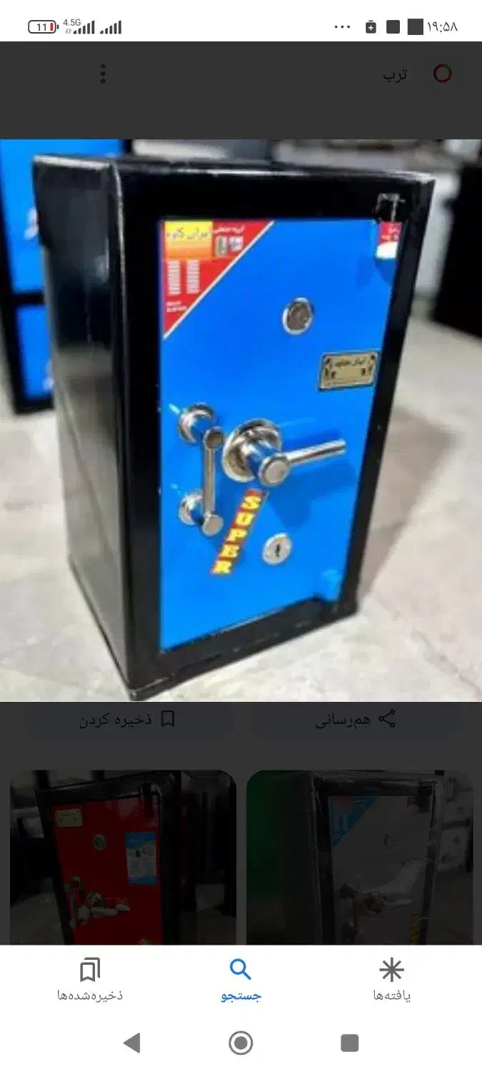 gavsanughhhh|ابزارآلات|بهارستان, |دیوار