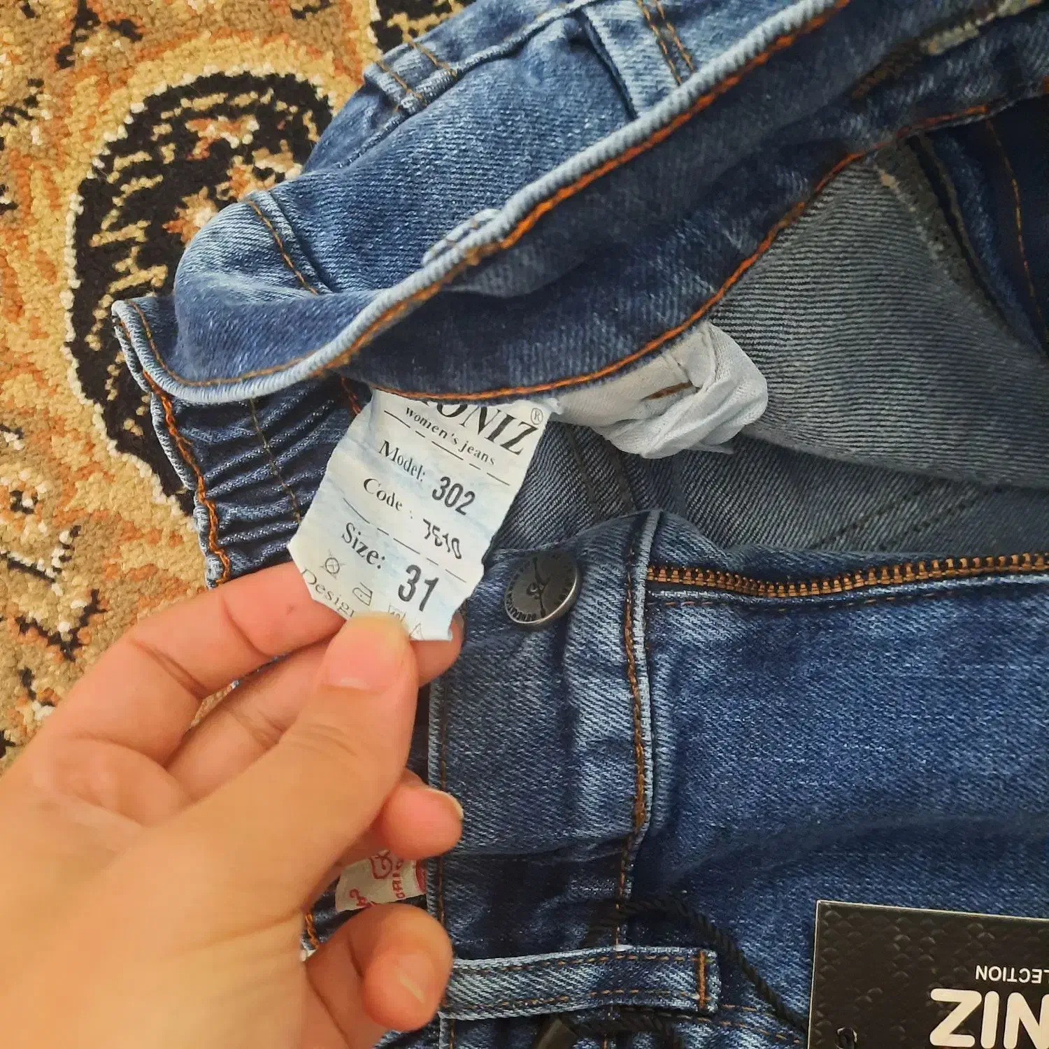 شلوار لی|لباس|اردبیل, |دیوار