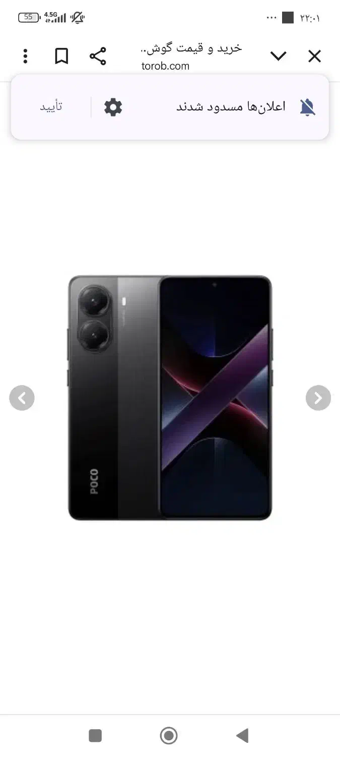 گوشی شیائومیpoco x7pro|موبایل|شیراز, شریف‌آباد|دیوار