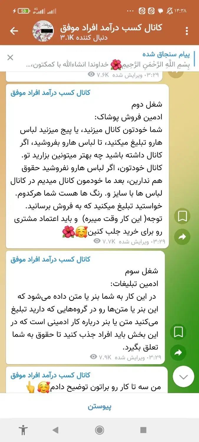 راهنمایی برای کار ادمین|فعالیت داوطلبانه|قم, باجک سه|دیوار