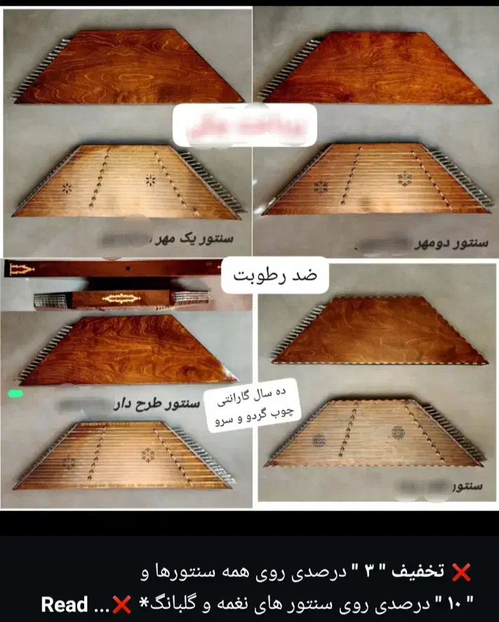 فروش ویژه سنتور|سازهای سنتی|نیشابور, دارایی|دیوار