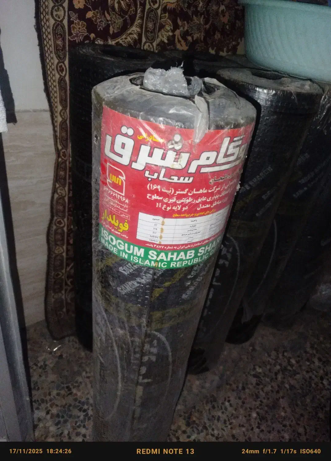 ایزوگام80متر|مصالح و تجهیزات ساختمان|دورود, |دیوار