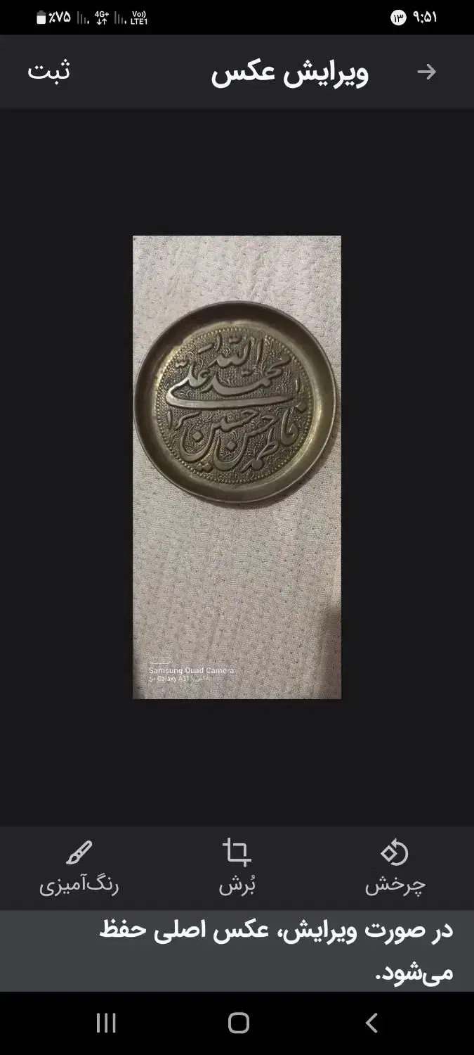 بشقاب زیردستی برنج  خیلی قدیمی|کلکسیون اشیاء عتیقه|آستانه اشرفیه, |دیوار