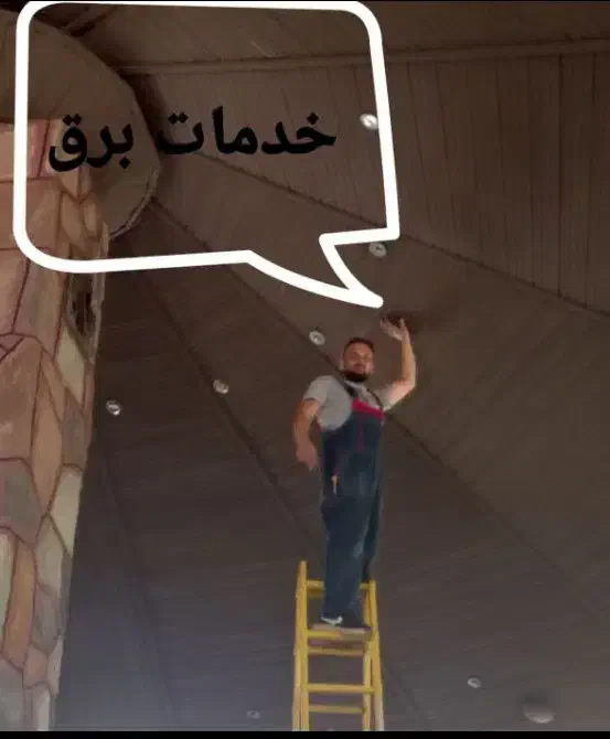 برقکار/برق کار/تهران40مین/حرفه ایی/دوربین|خدمات پیشه و مهارت|تهران, هروی|دیوار