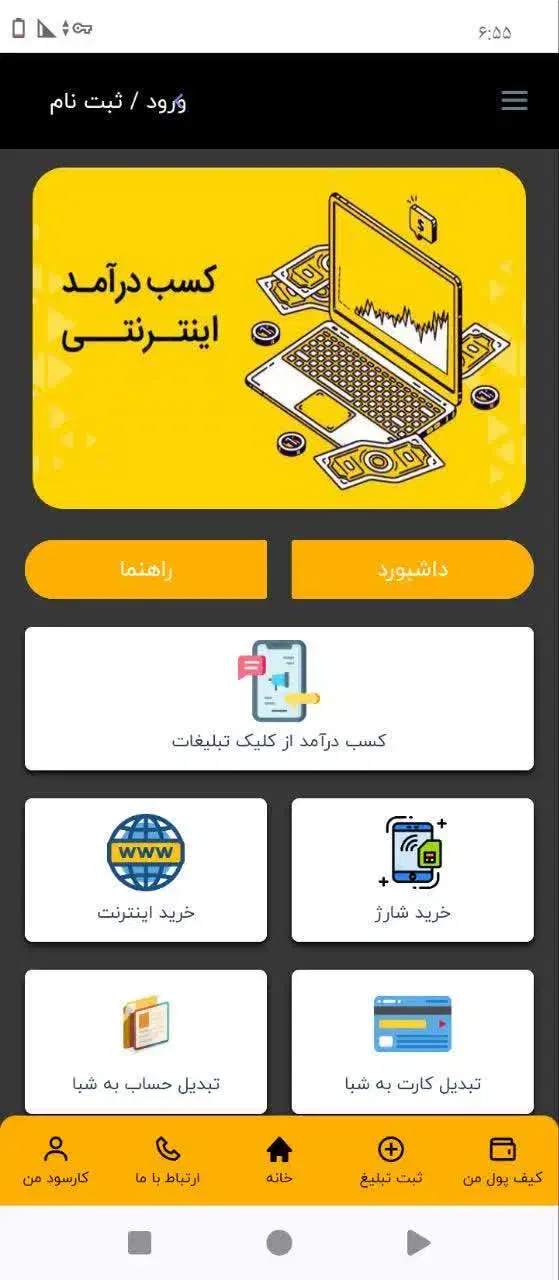 کار در خانه|خدمات رایانه‌ای و موبایل|گرمسار, |دیوار