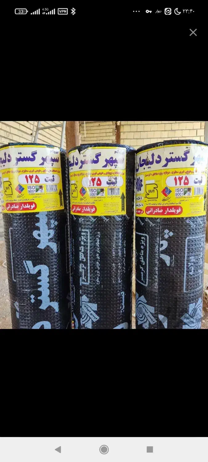 نصب و فروش ایزوگام وقیرگونی  با چک|خدمات پیشه و مهارت|کرج, گلشهر|دیوار