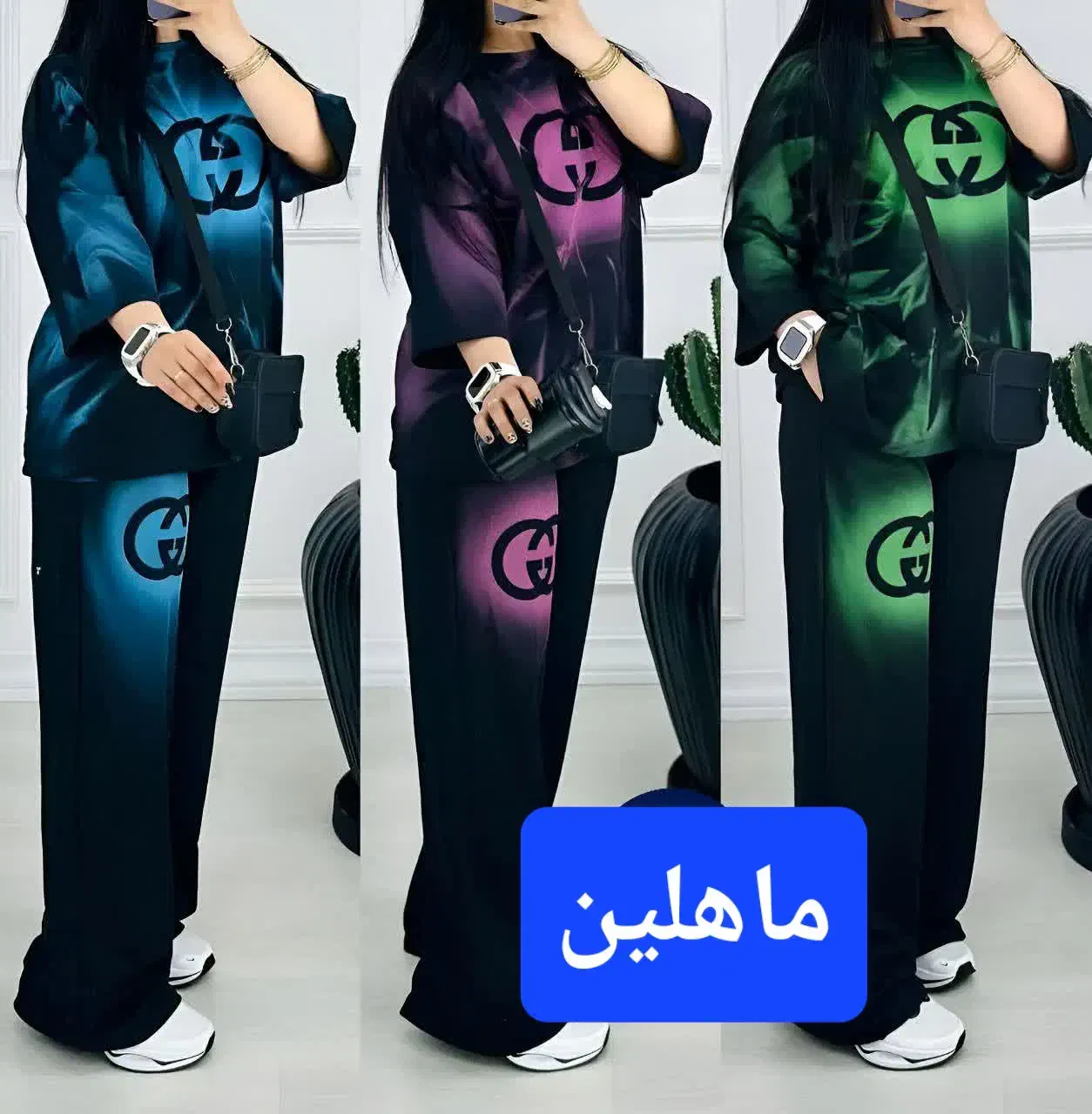 شیک پوش ست ماهلین با این همه تنوع دیگه نگوچی بپوشم|لباس|قم, نیروگاه|دیوار