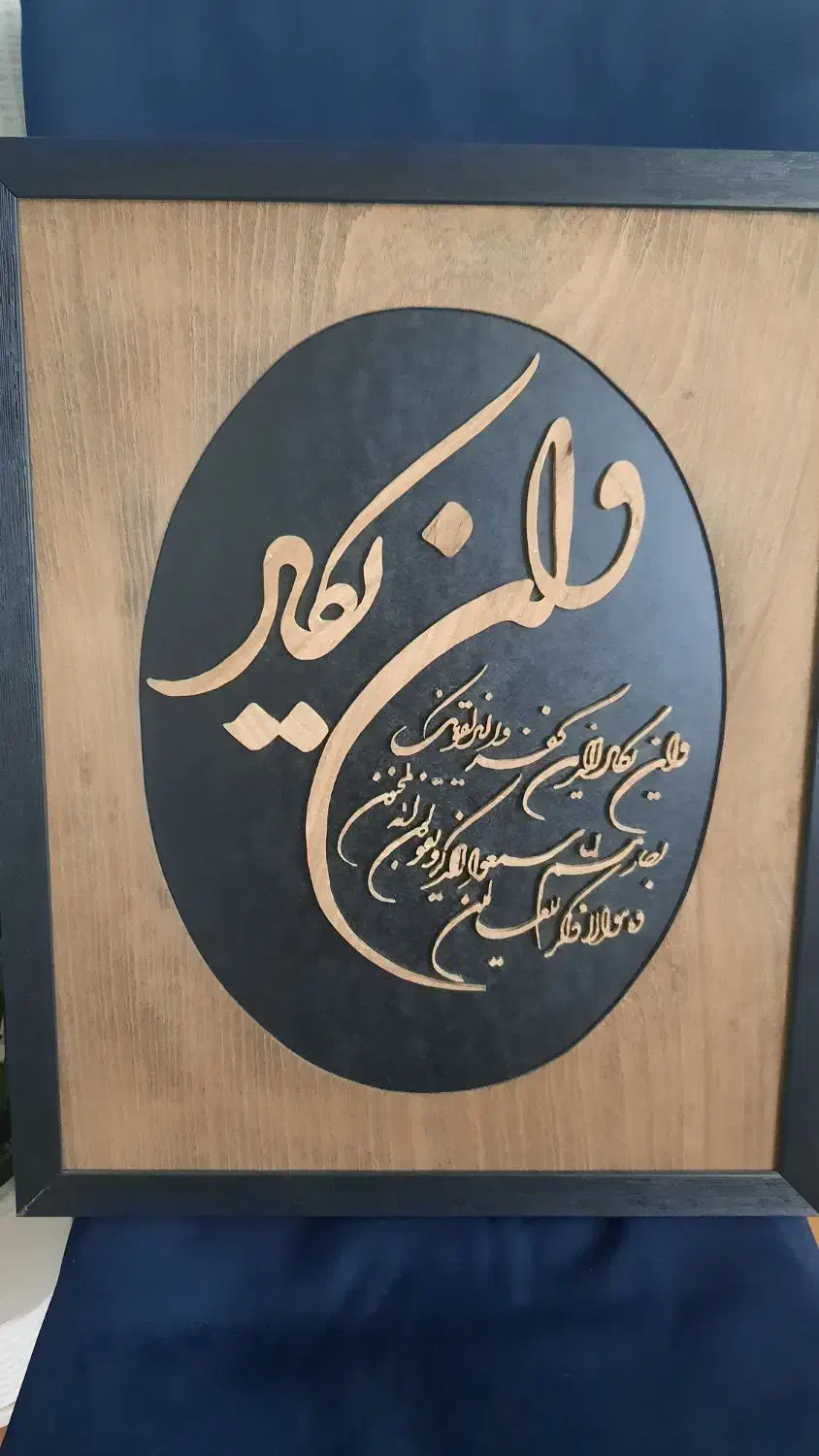 تابلو وان یکاد دستساز|صنایع دستی و سایر لوازم تزئینی|اردبیل, |دیوار