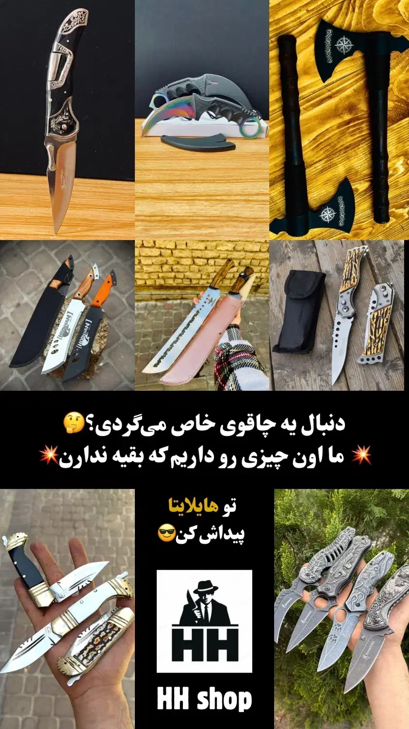 خرید فروش انواع چاقو های شکاری کلکسیونی|کوهنوردی و کمپینگ|لاهیجان, کوی آزادگان|دیوار