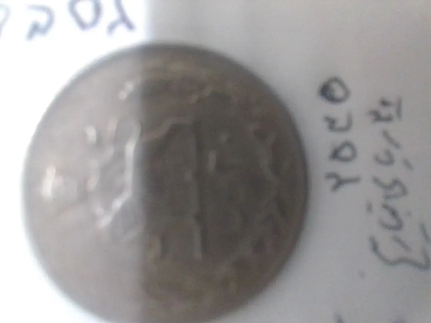 سکه|کلکسیون سکه، تمبر، اسکناس|اهر, |دیوار