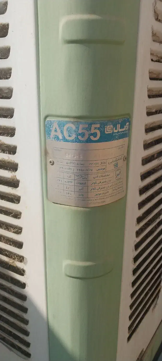 کولر5500 آبسال،باپایه آهنی محکم|کولر آبی|اسلامشهر, باغ فیض|دیوار
