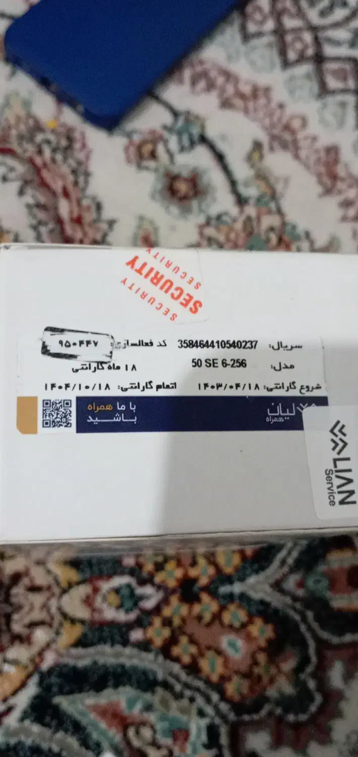 TCL50SE|موبایل|دهگلان, |دیوار