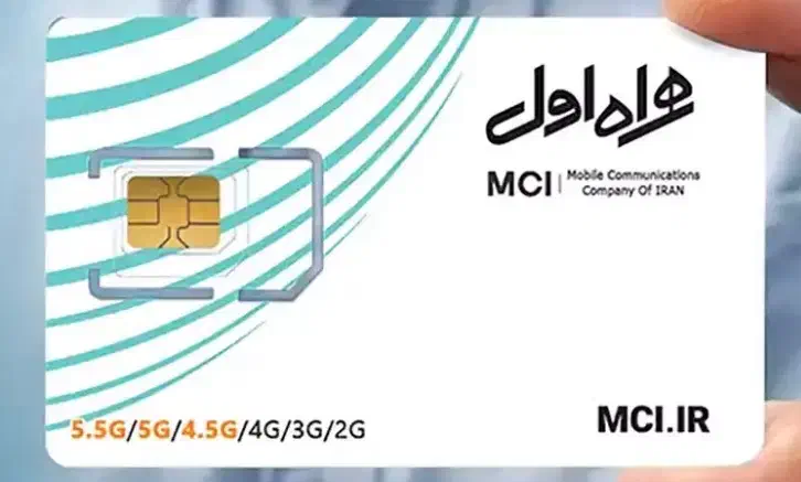 سیم کارت|سیم‌کارت|تهران, نمایشگاه بین المللی|دیوار