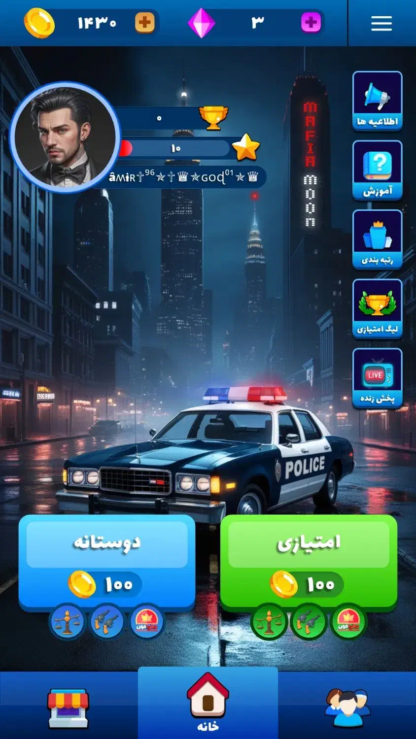 اکانت بازی مافیامون|کنسول، بازی ویدئویی و آنلاین|اسلام‌شهر, مطهری|دیوار