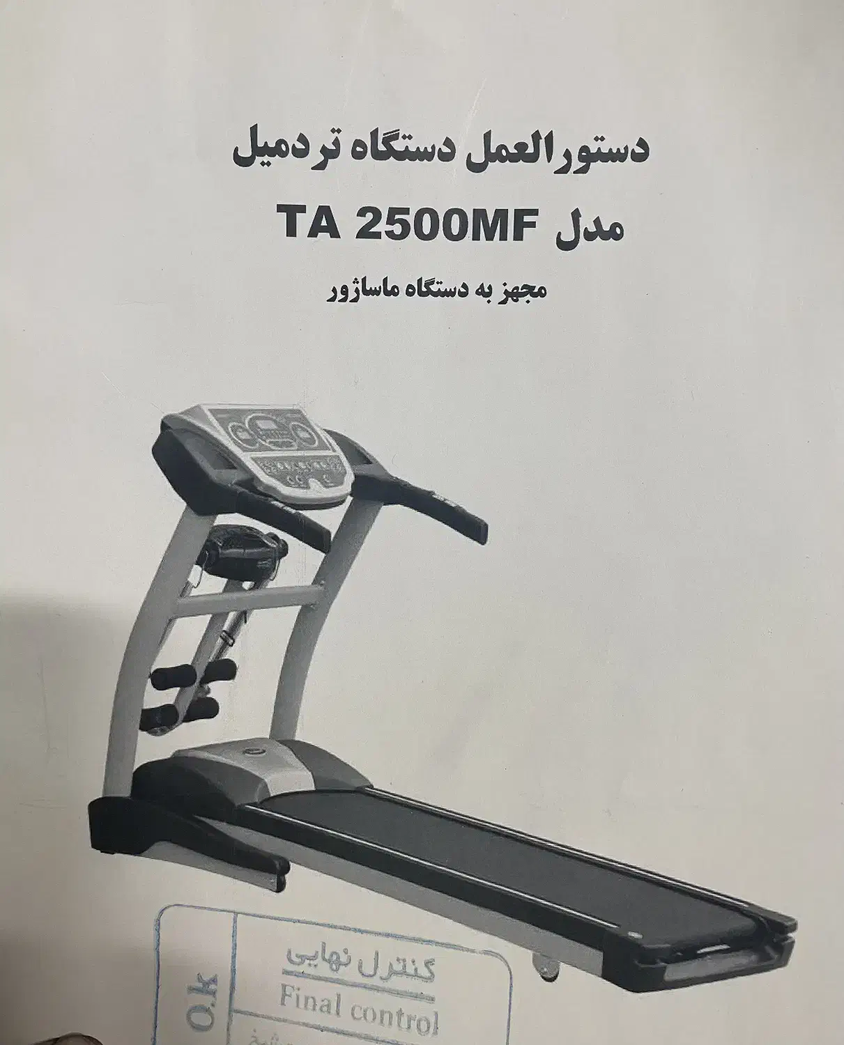 تردمیل باشگاهی تایوانی 120 کیلو در حد صفر|تجهیزات ورزشی|شیراز, انجیر|دیوار