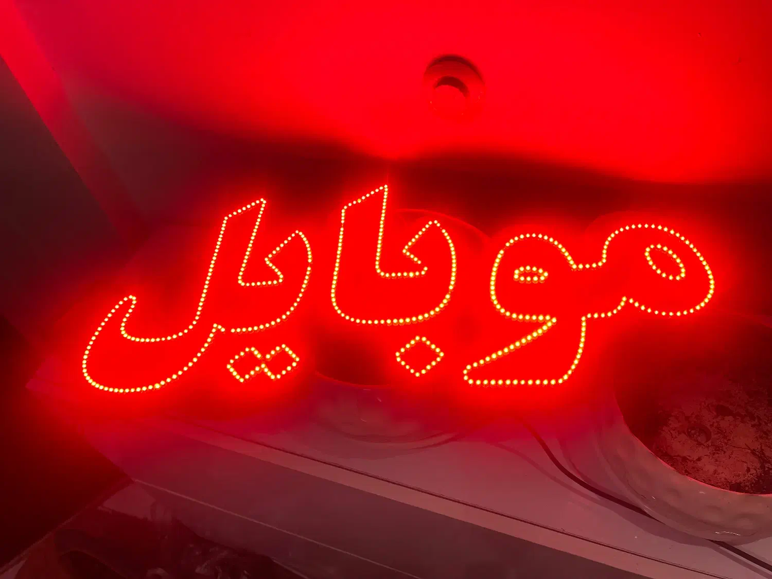 تابلو ال ای دی ثابت موبایل فروشی|فروشگاه و مغازه|کرج, عظیمیه|دیوار