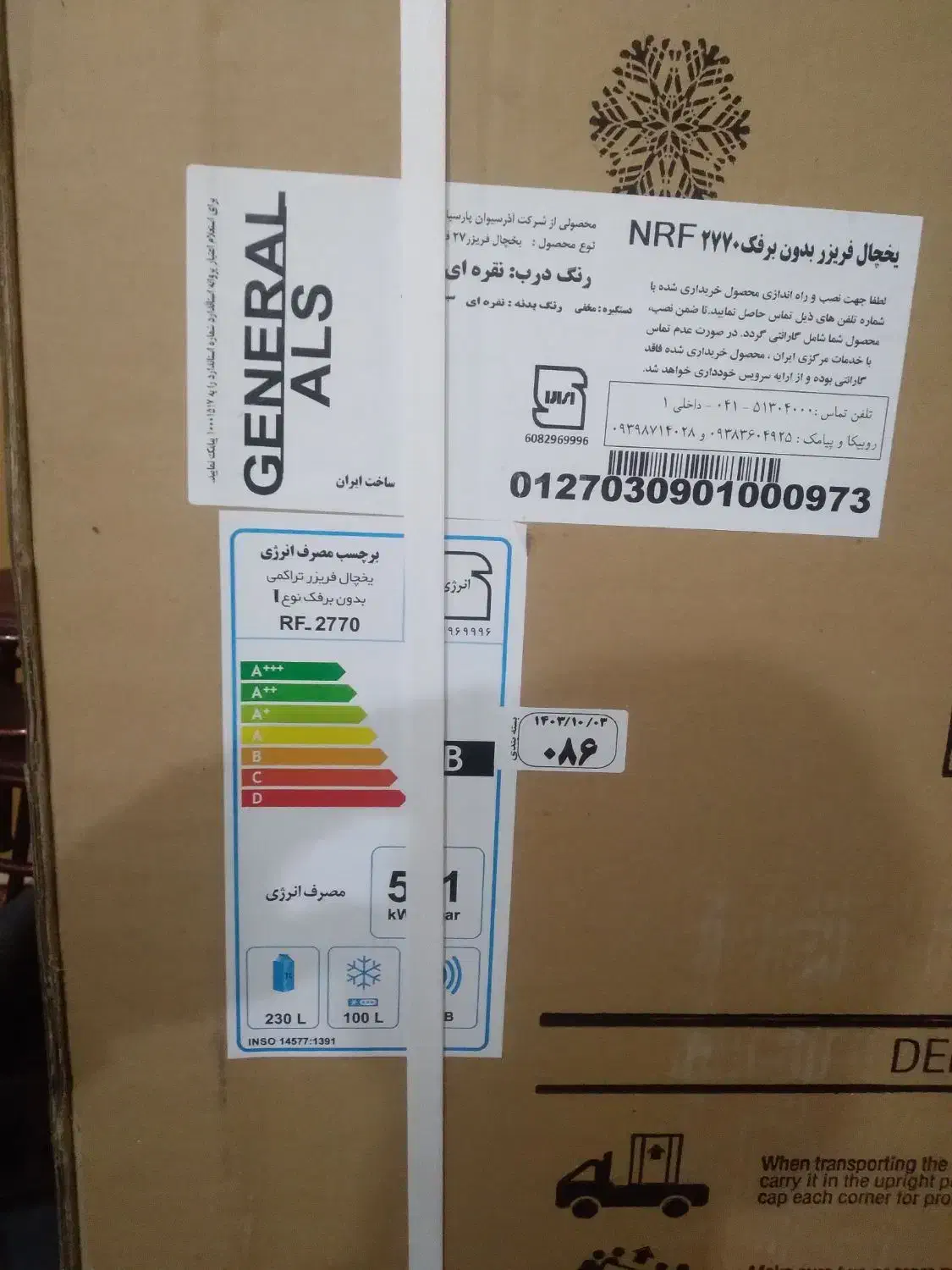 یخچال فریزر|یخچال و فریزر|آذرشهر, |دیوار