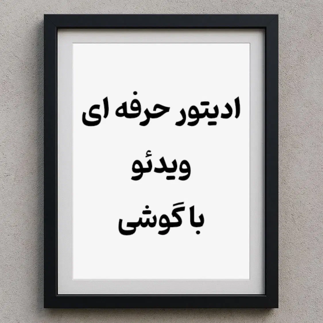 موبایل گراف / تولید محتوا|استخدام رایانه و فناوری اطلاعات|گرگان, |دیوار