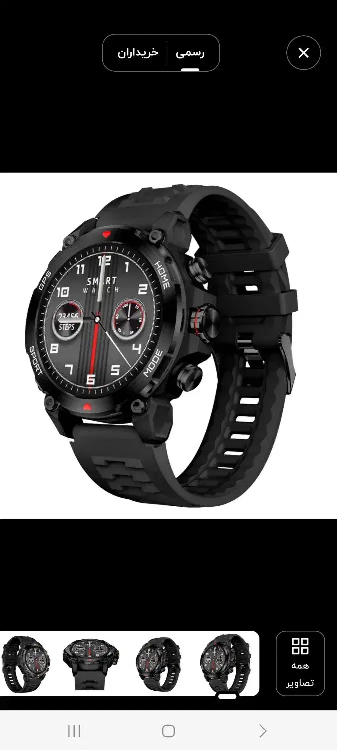 ساعت هوشمند تسکو|ساعت|بندر انزلی, پردیس|دیوار