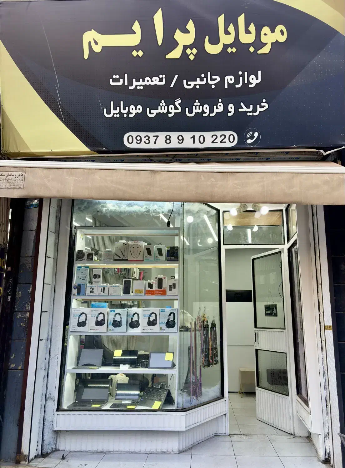 تعمیر موبایل|خدمات رایانهای و موبایل|شیراز, ملاصدرا|دیوار