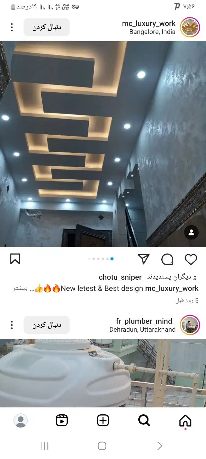 کناف وسفید کاری|خدمات پیشه و مهارت|لردگان, |دیوار