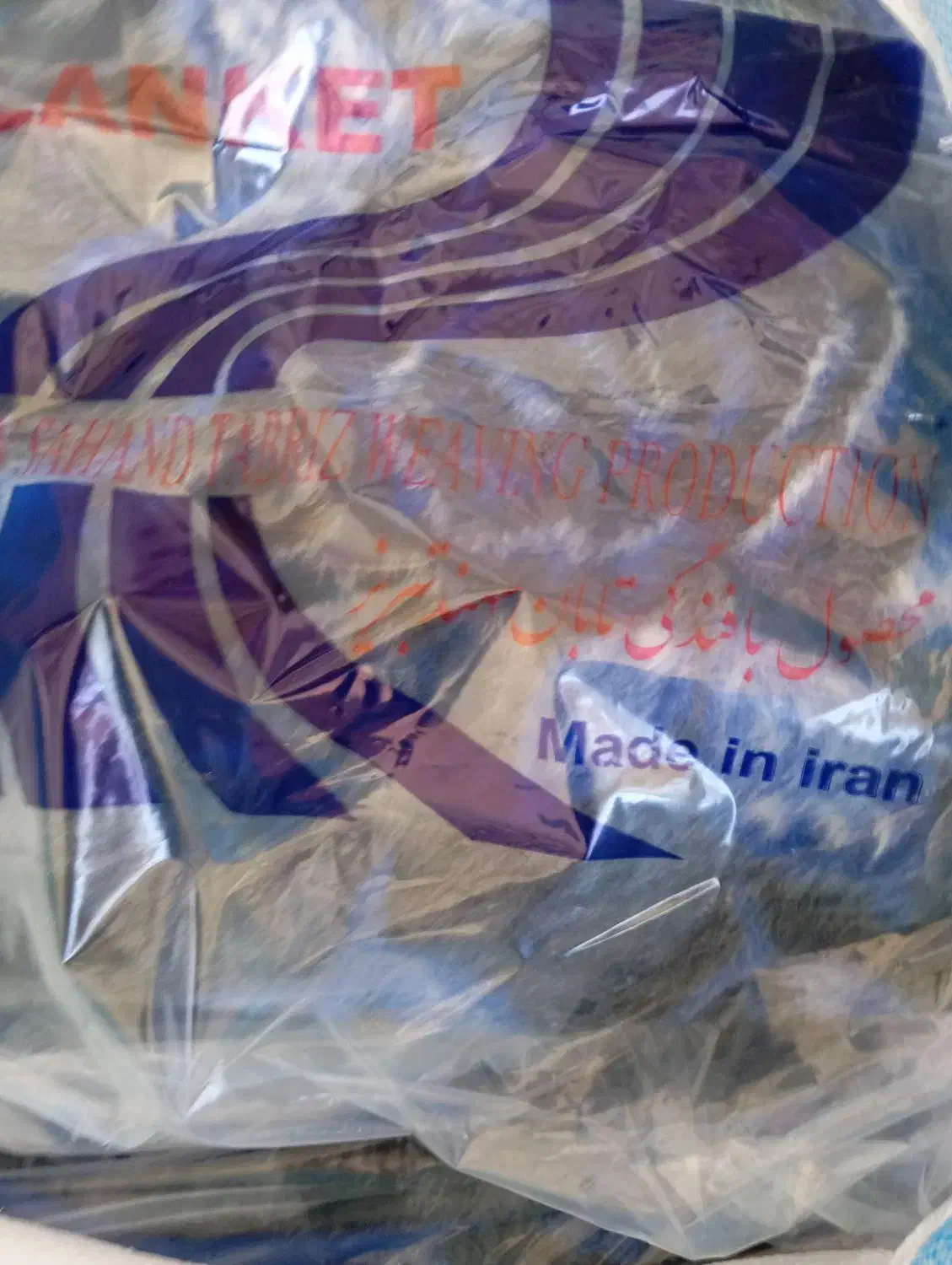 پتو تابان|رختخواب، بالش، پتو|مریوان, |دیوار