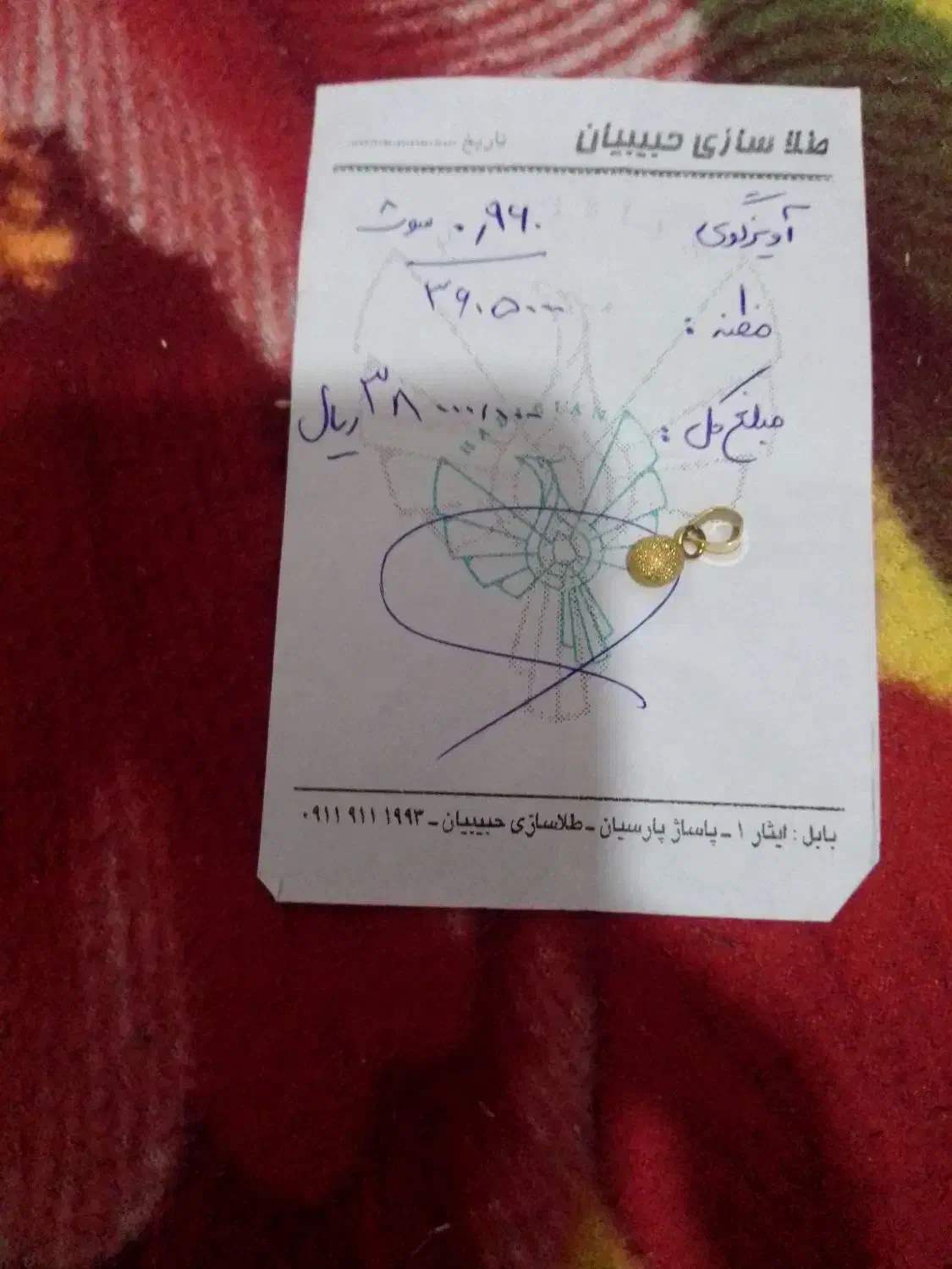 دستبند وپلاک نونو سبک|جواهرات|قم, شاد قلی|دیوار
