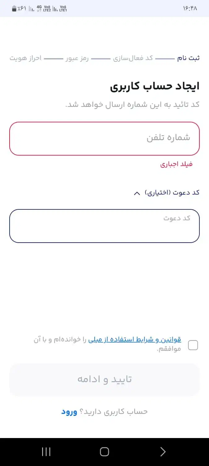میلی گلد نصب کن کد دعوت بزن ۱۸۰ بگیر milli-ukcfb|کارت هدیه و تخفیف|تربت جام, فاز ۱ فرهنگیان|دیوار