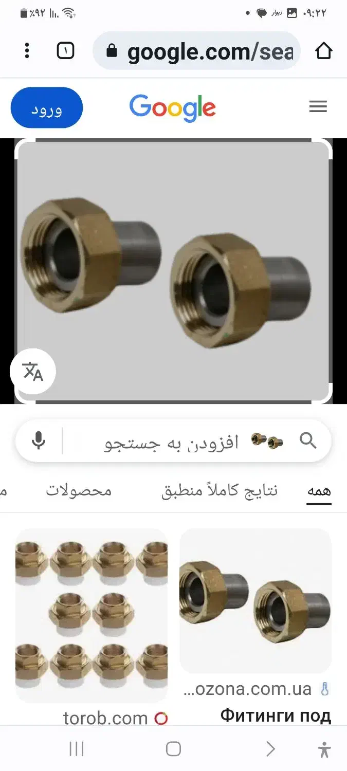 پوکه شلنگ|مصالح و تجهیزات ساختمان|اهواز, حصیرآباد|دیوار