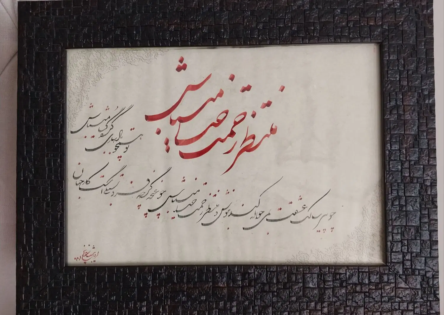 قاب خطاطی|تابلو، نقاشی، عکس|اصفهان, کوی میلاد|دیوار