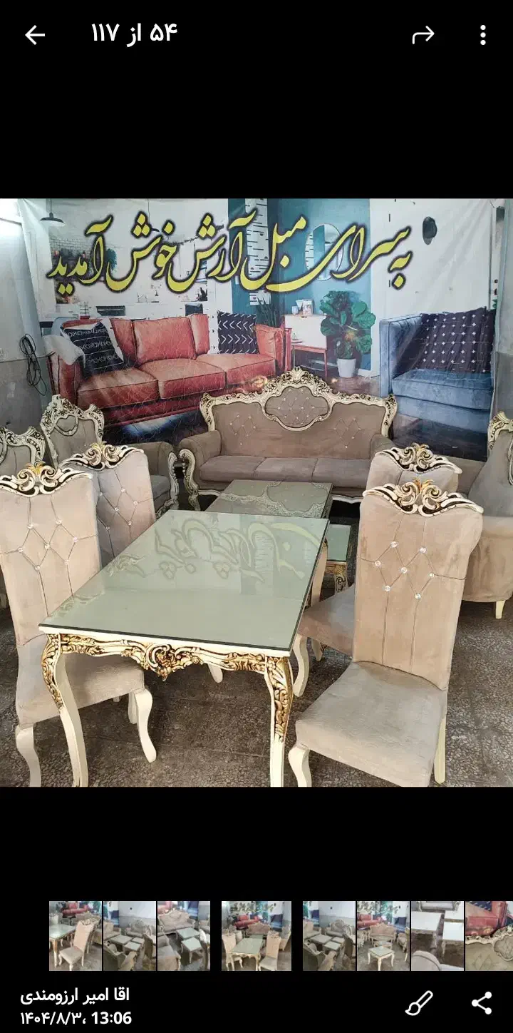 غذاخوری ۴نفره چوبی با شیشه ۸میل|میز و صندلی غذاخوری|قم, نیروگاه|دیوار