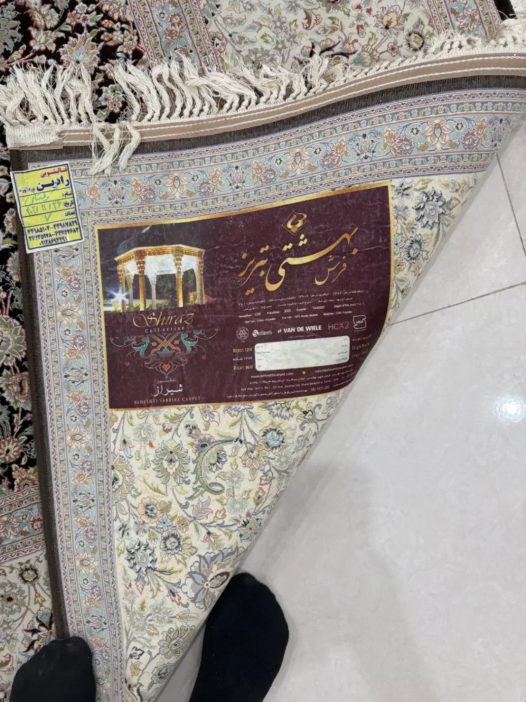 فرش ماشینی|فرش|تهران, وردآورد|دیوار