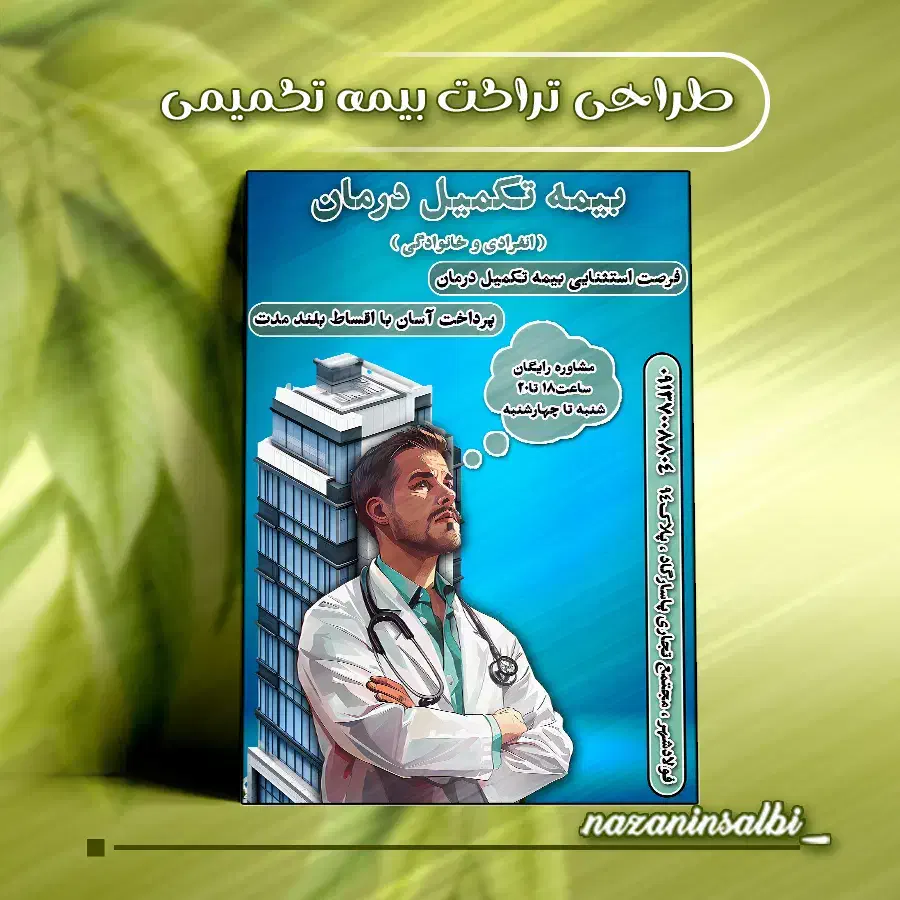 طراحی گرافیک خلاقانه|خدمات پیشه و مهارت|فولادشهر, A4|دیوار