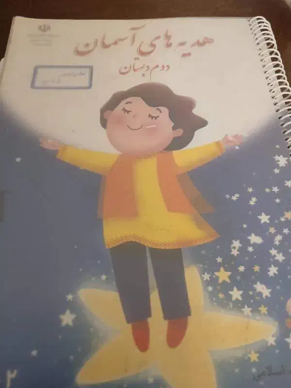 استخدام خانم جهت آموزش کلاس سوم دبستان|استخدام آموزشی|مشهد, شاهد (شهرک غرب)|دیوار