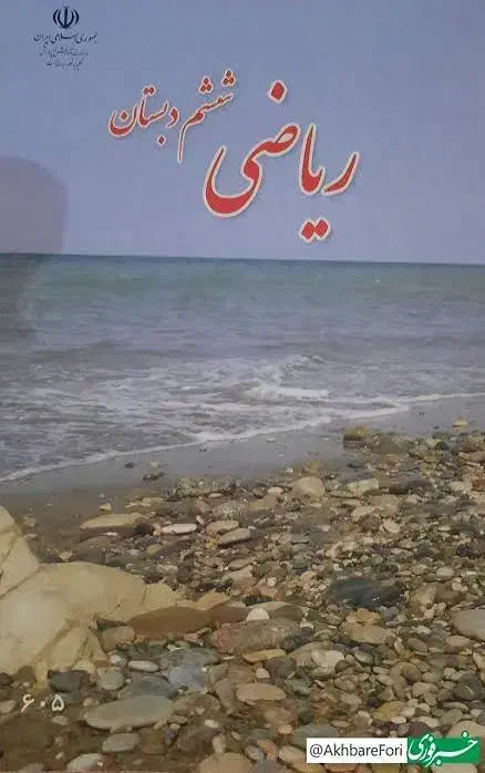 آموزش کتب مقطع ابتدایی|خدمات آموزشی|بندر امام خمینی, |دیوار