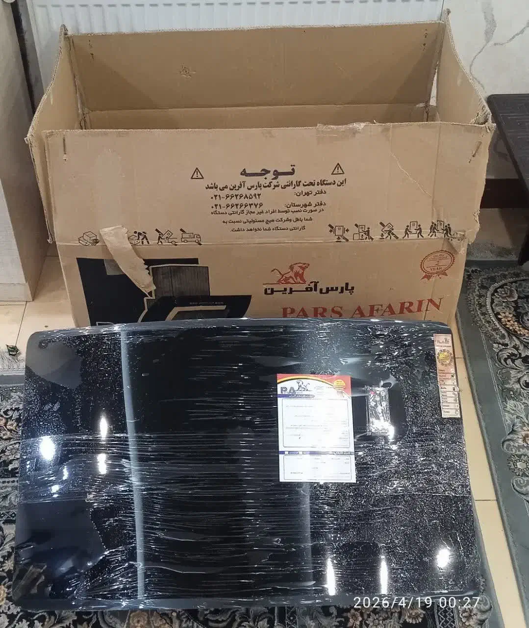 هود|هود|کرج, گلشهر|دیوار