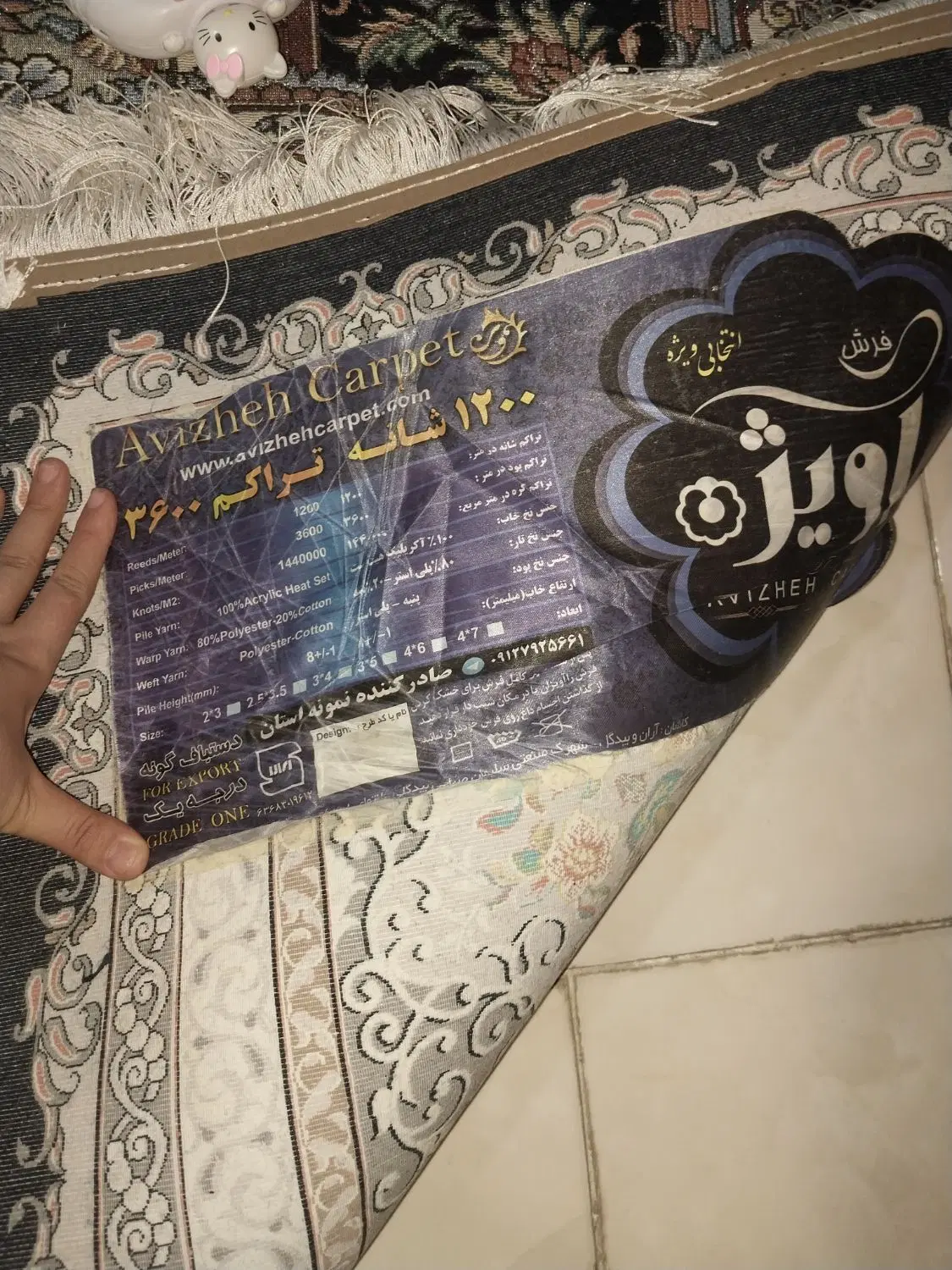 فرش|فرش|نظرآباد, شهرک آزادگان|دیوار