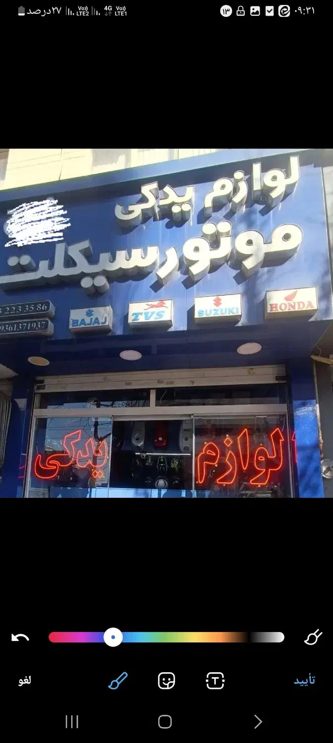 لوازم یدکی موتور هندا|قطعات یدکی و لوازم جانبی|قم, زاد|دیوار
