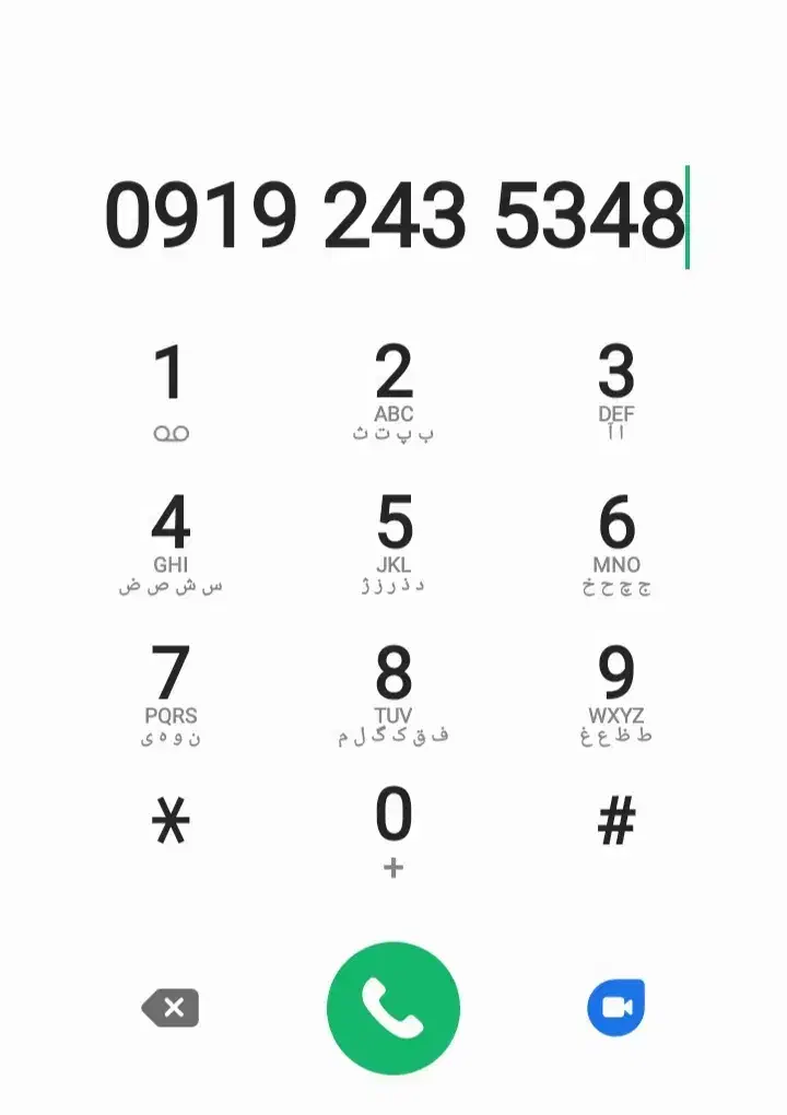 ۰۹۱۹۲۴۳۵۳۴۸|سیمکارت|پیشوا, |دیوار