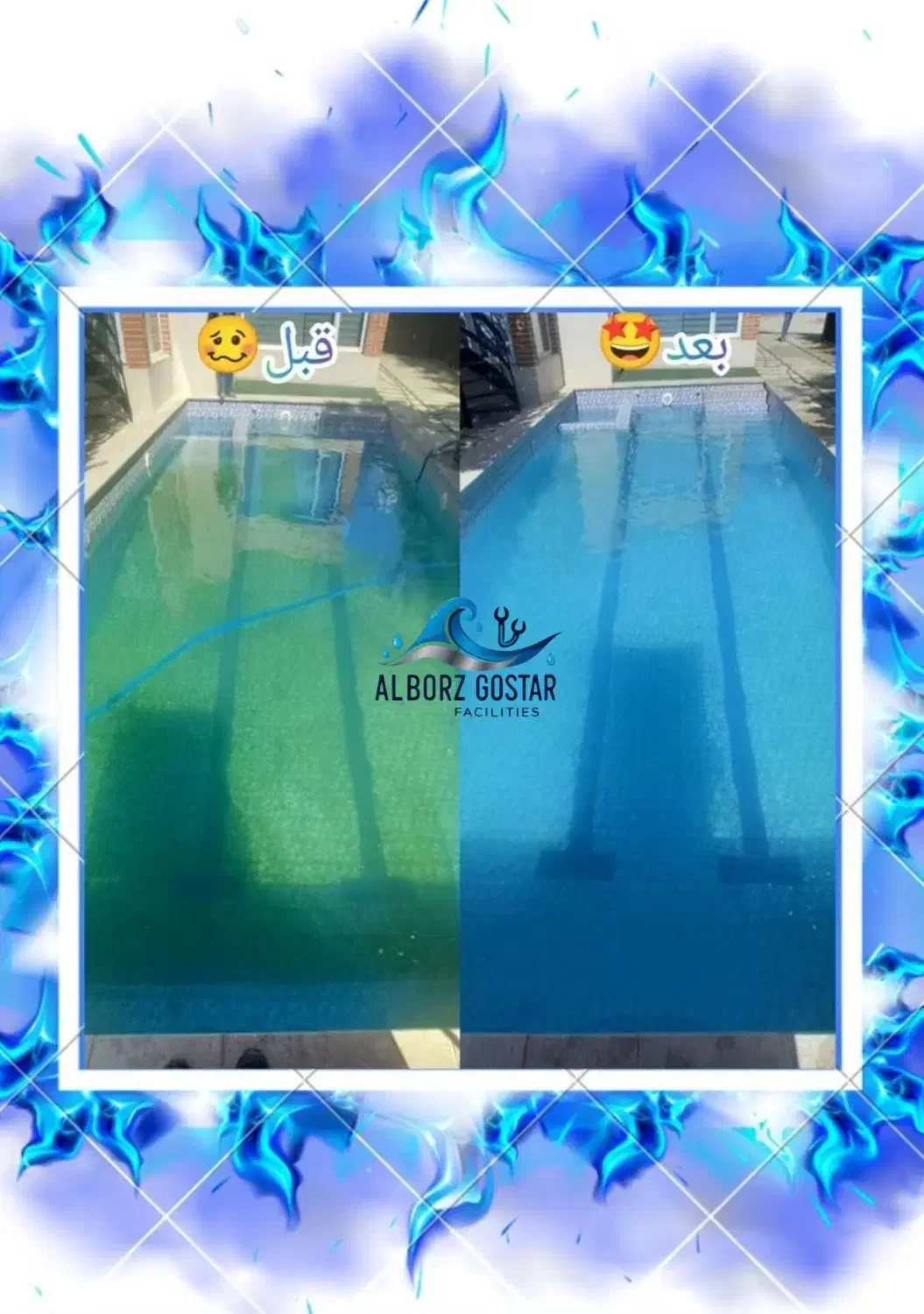 جارو استخربدون هدر رفت آب،تاسیسات،موتورخانه،تصفیه|خدمات نظافت|تهران, دکتر هوشیار|دیوار