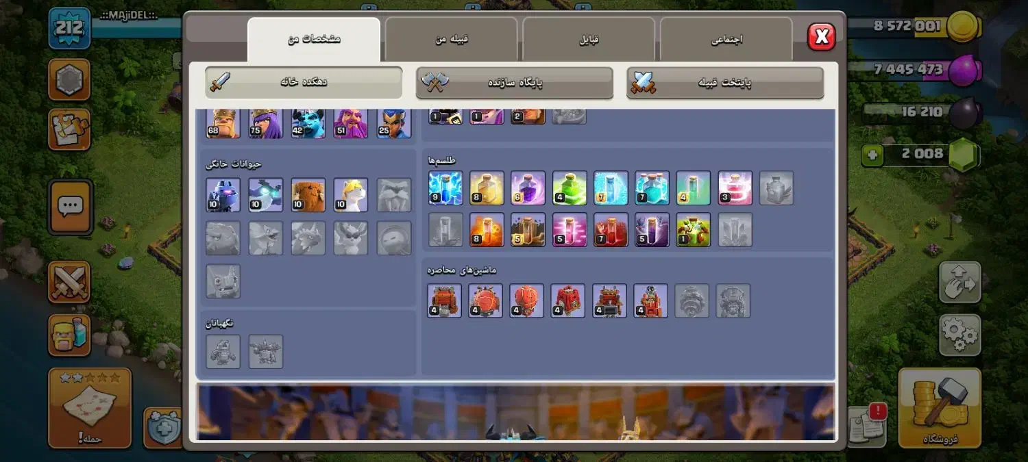 اکانت کلش قوی|کنسول، بازی ویدئویی و آنلاین|زنجان, |دیوار