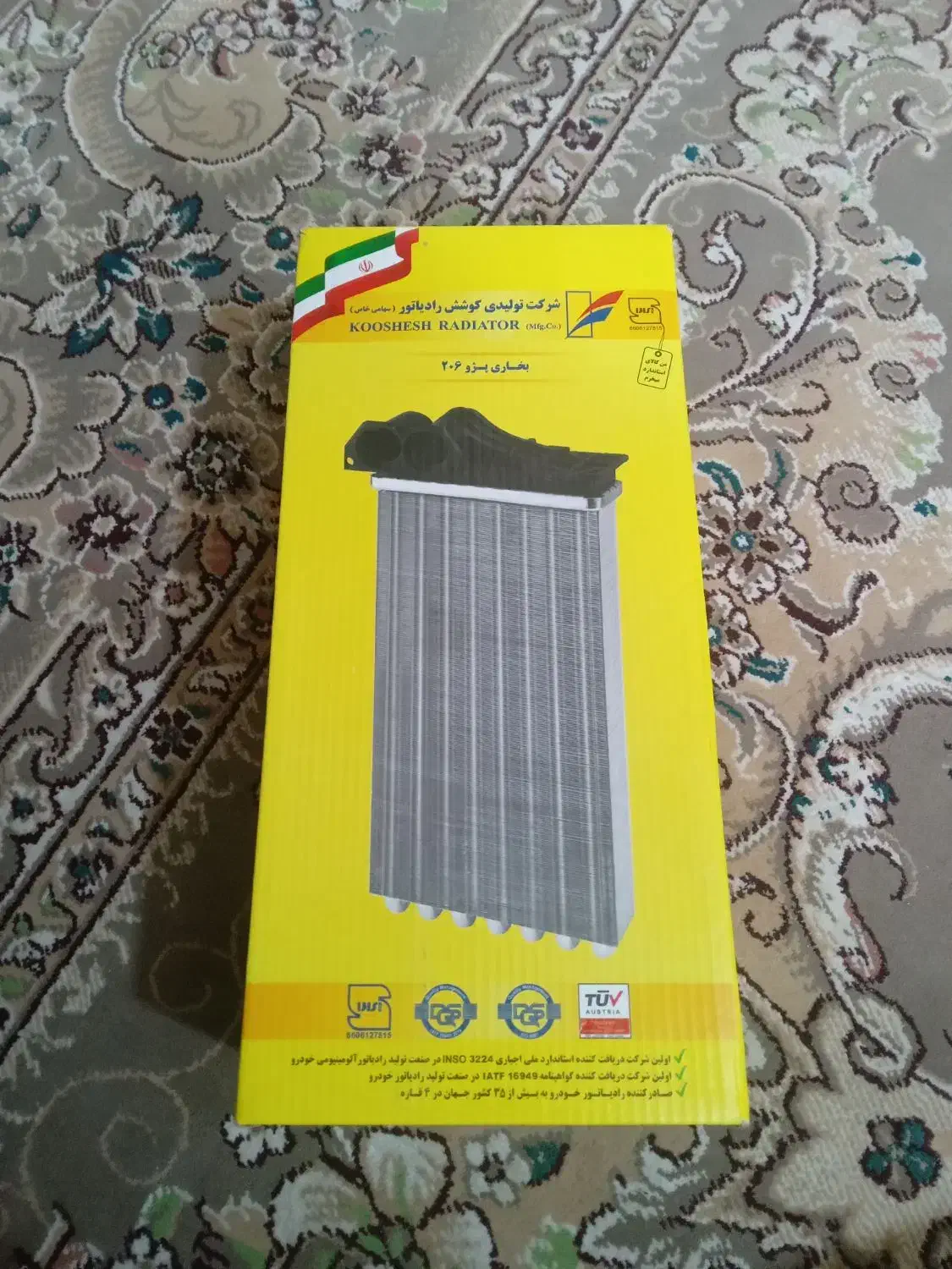 رادیادتوربخاری پژو۲۰۶|قطعات یدکی و لوازم جانبی|کوهدشت, |دیوار