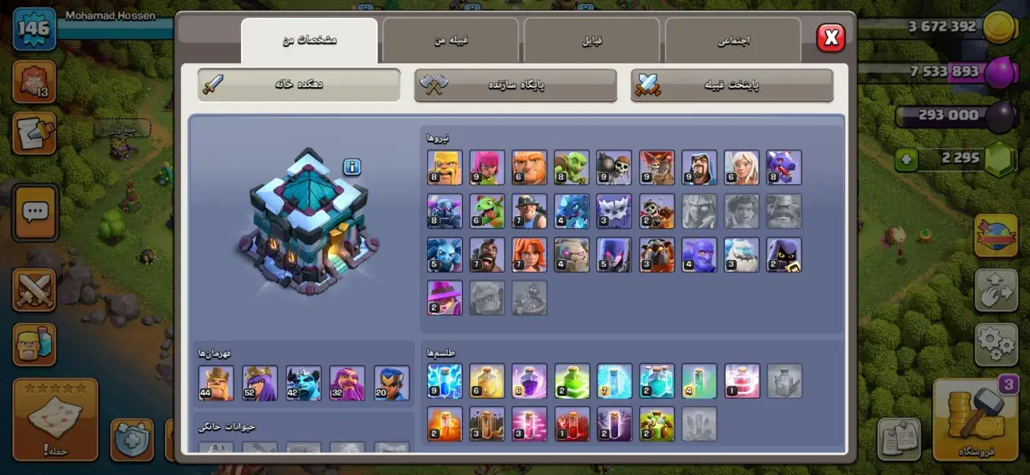 اکانت کلش|کنسول، بازی ویدئویی و آنلاین|اسکو, |دیوار