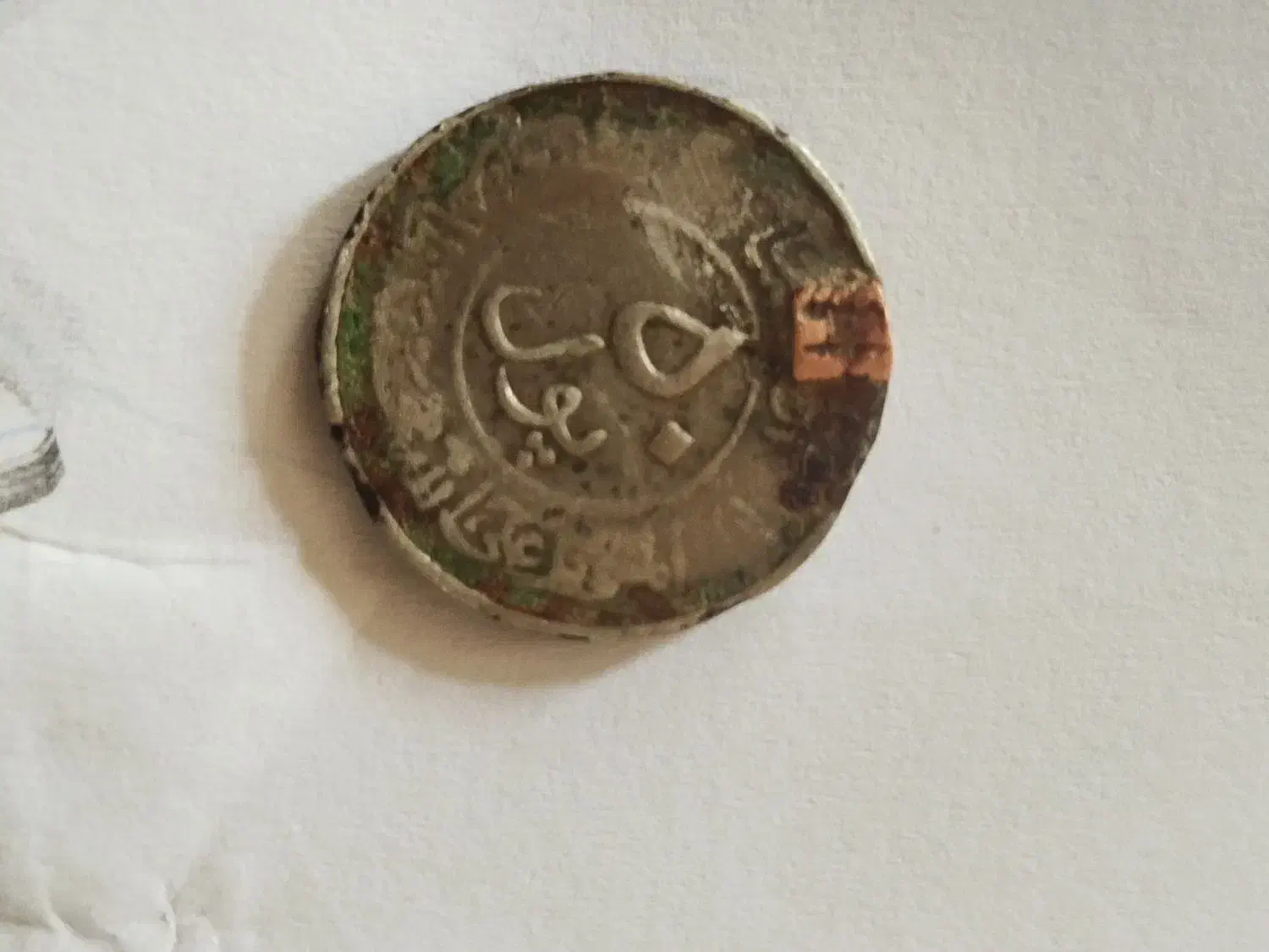 تمبر و اسکناس قدیمی|کلکسیون سکه، تمبر، اسکناس|نیمروز, |دیوار